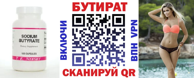 Бутират BDO  hydra ссылки  Павловск 