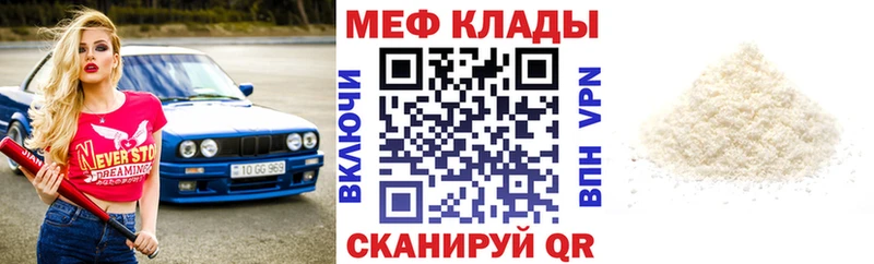 mega рабочий сайт  Павловск  Мефедрон мука 