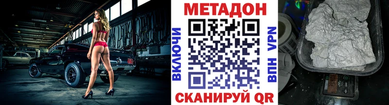 где можно купить наркотик  ссылка на мегу маркетплейс  МЕТАДОН methadone  Павловск 